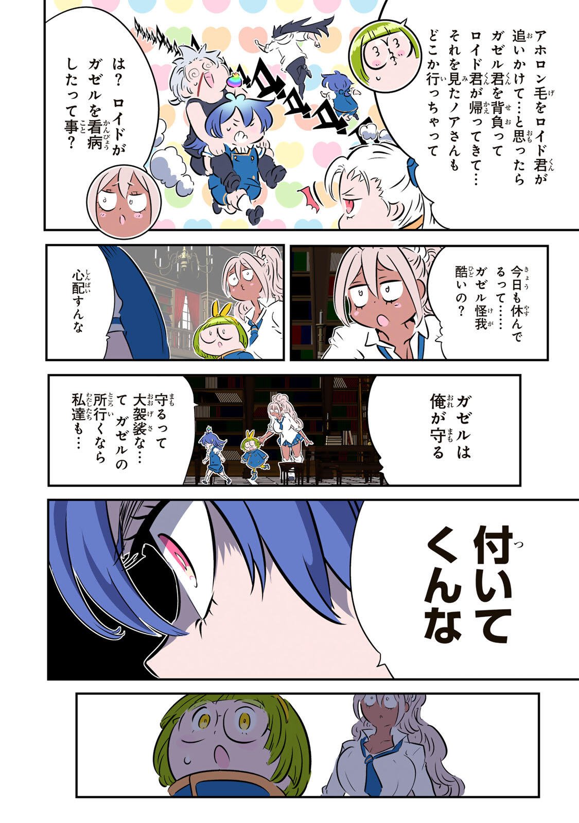 TENSEI SHITARA DAI NANA OUJI DATTANODE, KIMAMANI MAJUTSU O KIWAMEMASU - RAW Chap 225 - Pic 13
