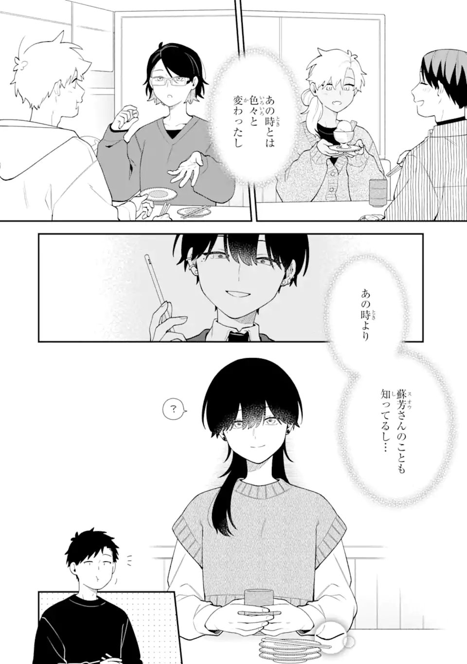 GOUKON NI ITTARA ONNA GA INAKATTA HANASHI Chap 69 - Pic 14