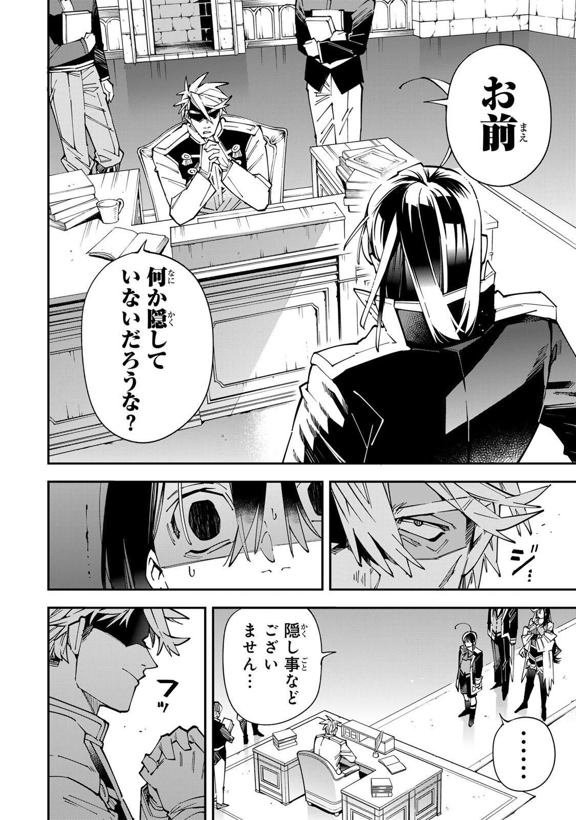 Reincarnated as an Aristocrat (Manga) Chap 184 - Pic 14