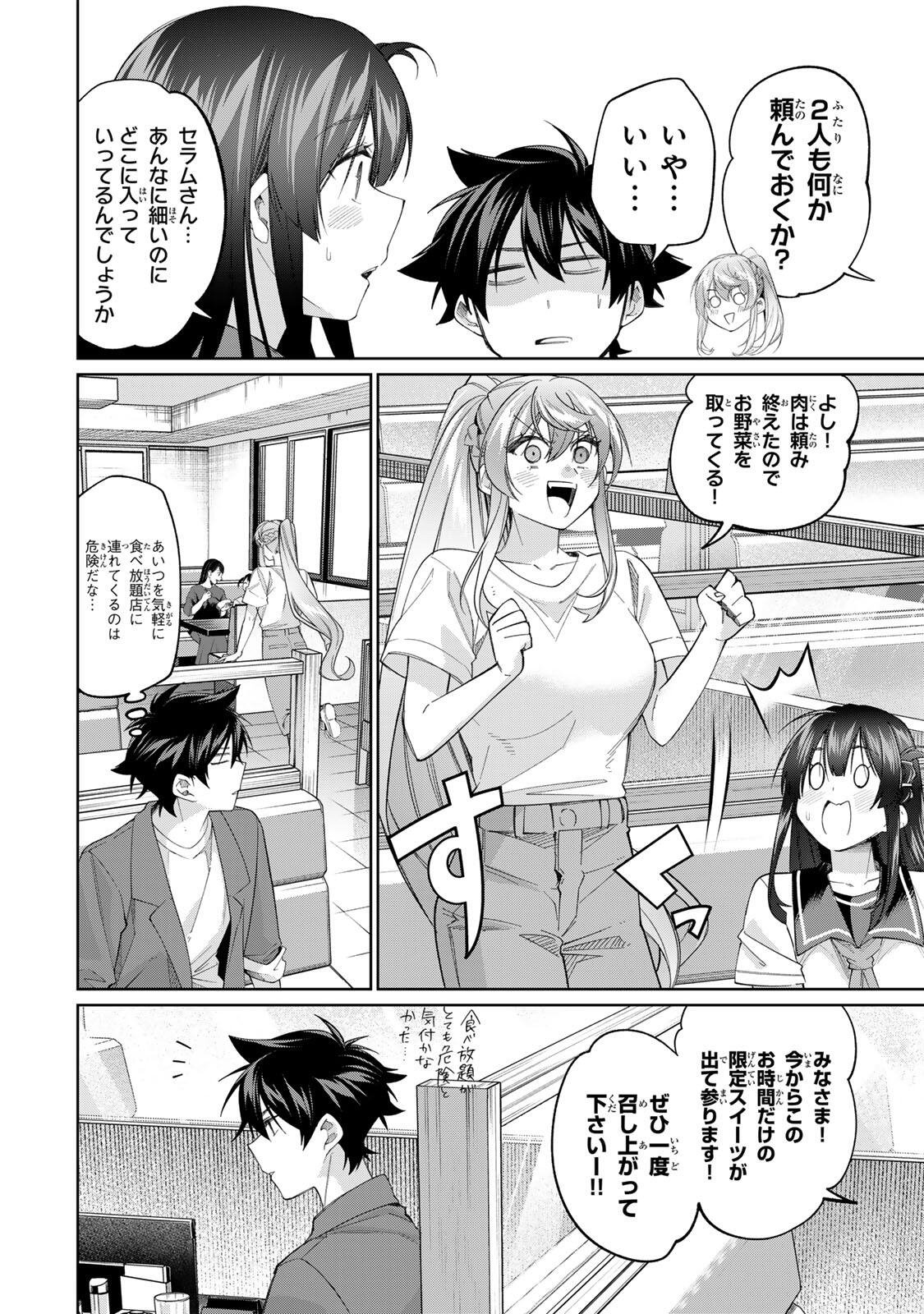 TANBO DE HIROTTA ONNA KISHI, INAKA DE ORE NO YOMEDA TO OMOWA RETE IRU - RAW Chap 81 - Pic 14