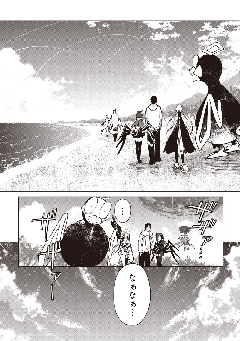 ISEKAI HIROYUKI - RAW Chap 42 - Pic 14