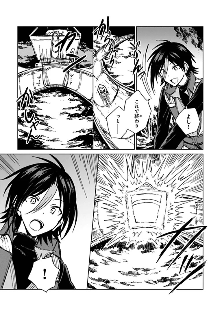 I’m a Humiliated, Incompetent Person, but I Alone Can Talk to Dragons, So I Can Choose All the SSS Skills and Loophole Items I Want to. I’m Going to Become Famous and Respected, So, to the People Who Humiliated Me – Go Die in a Ditch Chap 49.2 - Pic 14