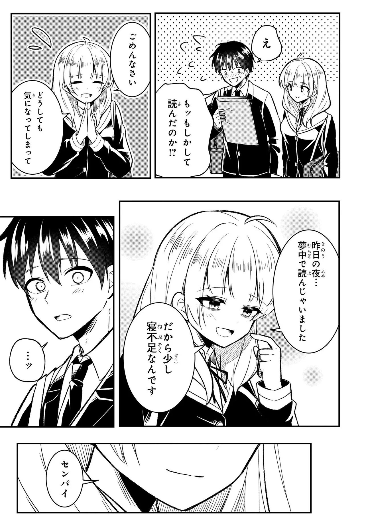 JINSEI GYAKUTEN: UWAKISARE, ENZAI WO KISERARETA OREGA, GAKUENICHI NO BISHOUJO NI NATSUKARERU - RAW Chap 12.2 - Pic 14
