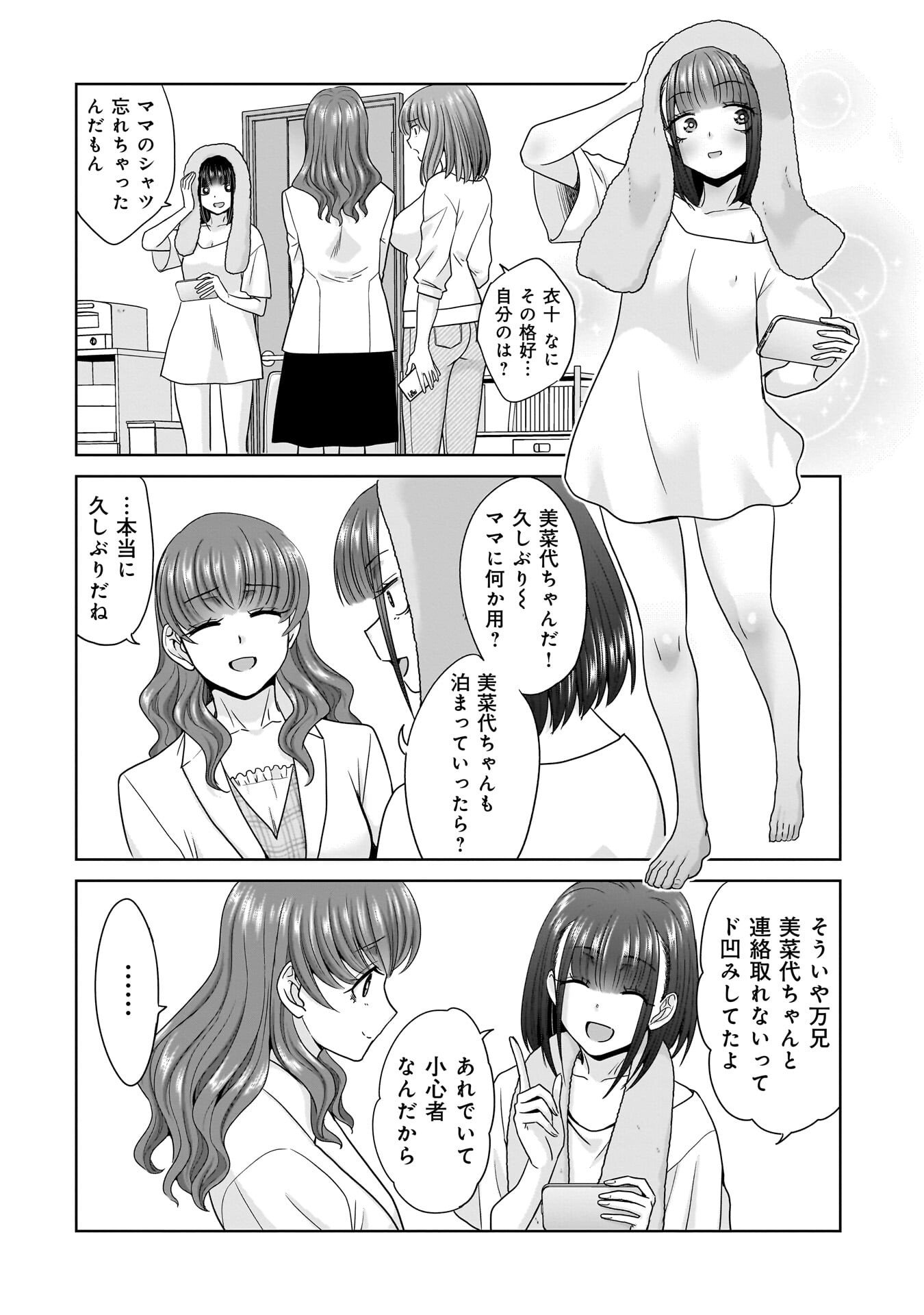 ORE IGAI, ZENNIN MUSHOKU. Chap 35 - Pic 14