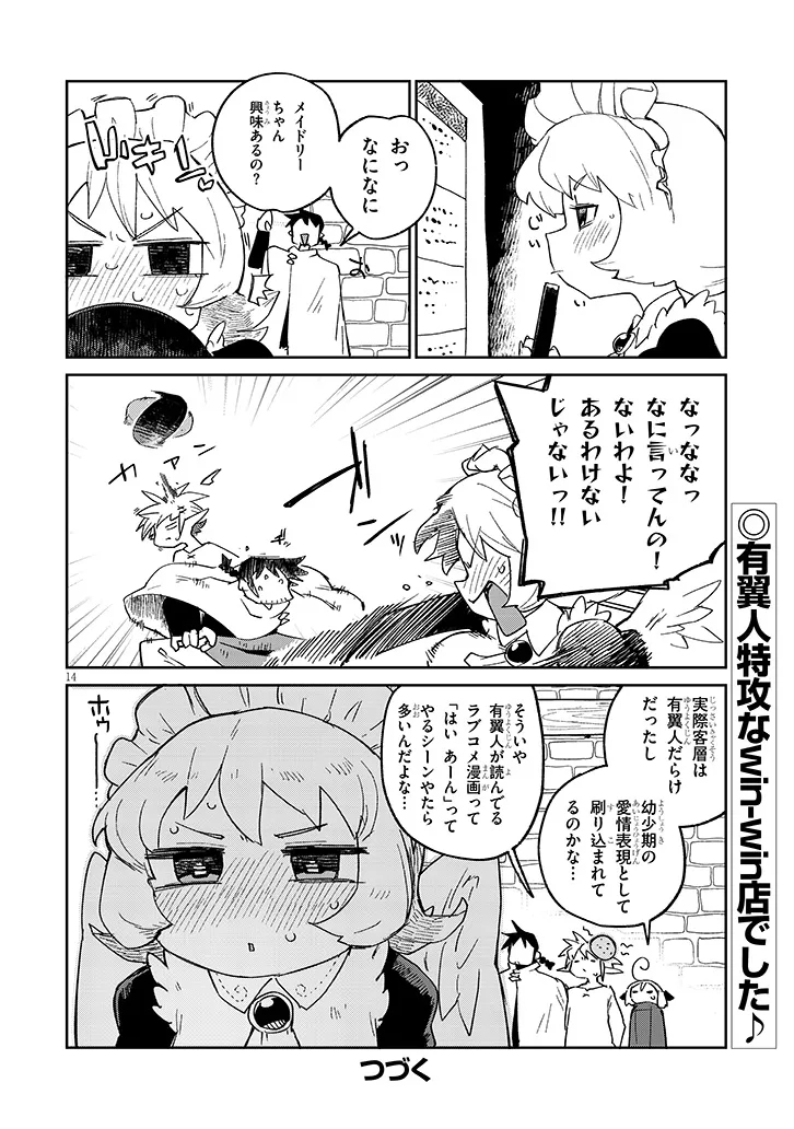 ISHUZOKU REVIEWERS - RAW Chap 95 - Pic 14