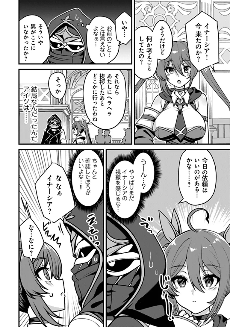 GOKUAKU HIDOU NA SEIHEKI KIZOKU GA DORYOKU SHITARA SEIJITSU HAREM TSUKUREMASHITA Chap 8 - Pic 14
