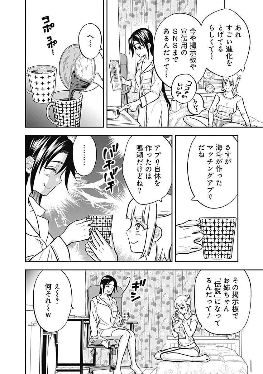 VISU I Chap 14 - Pic 14