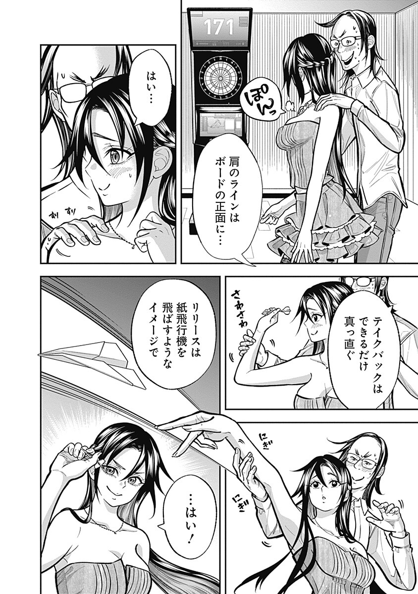 VISU I Chap 15 - Pic 14