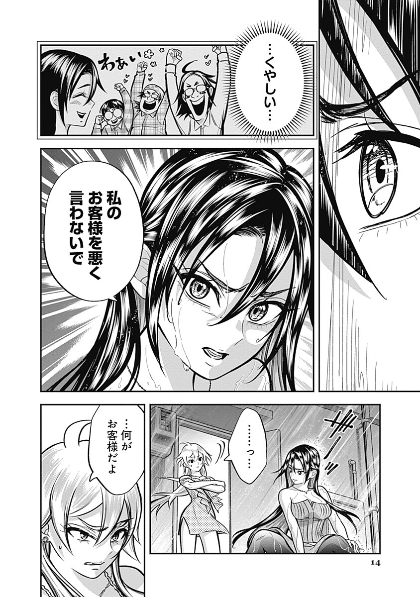 VISU I Chap 16 - Pic 14