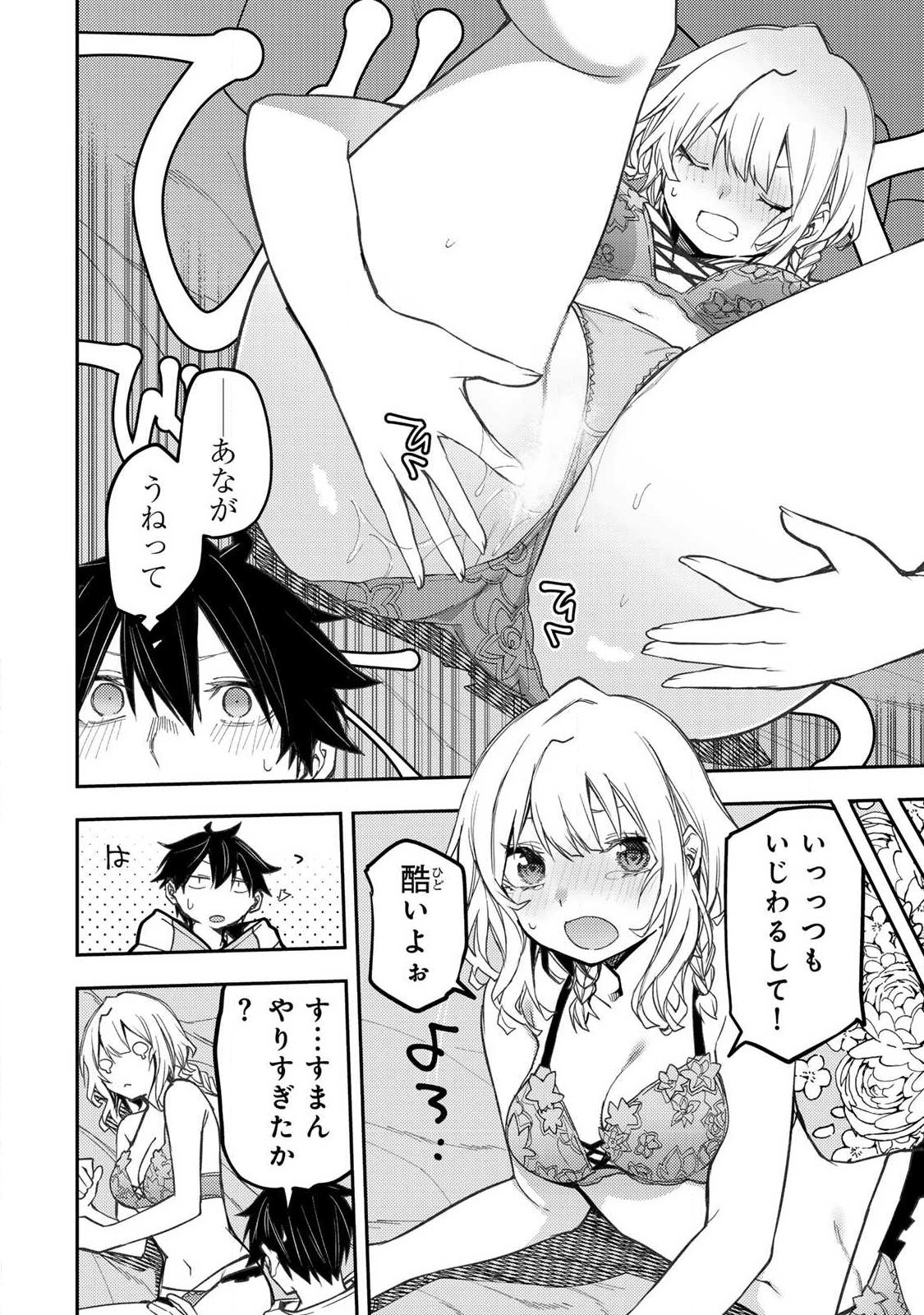 SEINARU OTOME TO HIMEGOTO WO Chap 116 - Pic 14