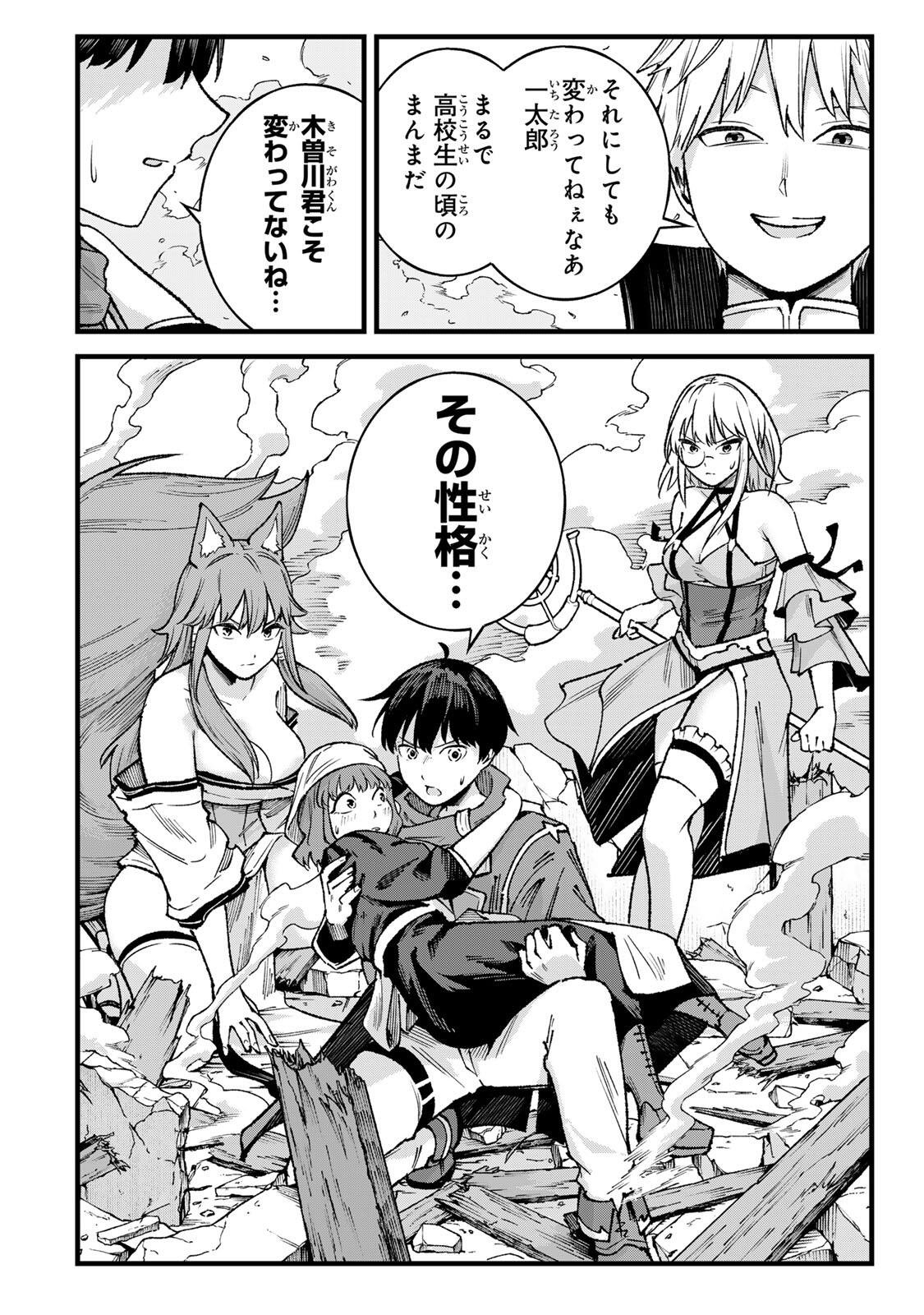 ICHIOKUNEN SHUGYOU NO MUJIKAKU KENSEI ~TADA NO BOU DA TO BAKA NI SARETA BANNOU NO JINKI TO, KYOKUGEN NO SHUGYOU DE UMIDASHITA 