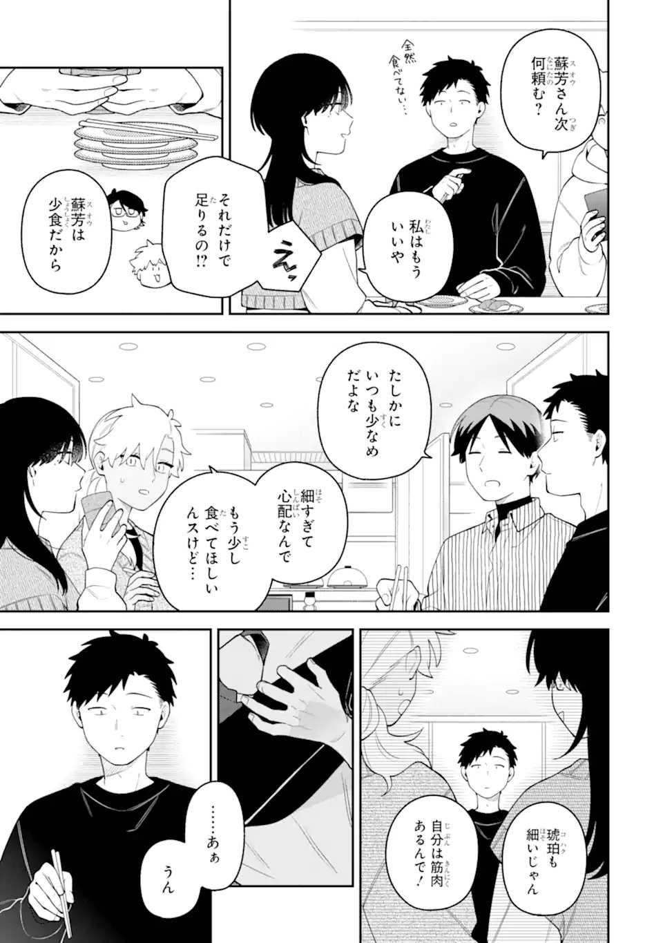 GOUKON NI ITTARA ONNA GA INAKATTA HANASHI Chap 69 - Pic 15