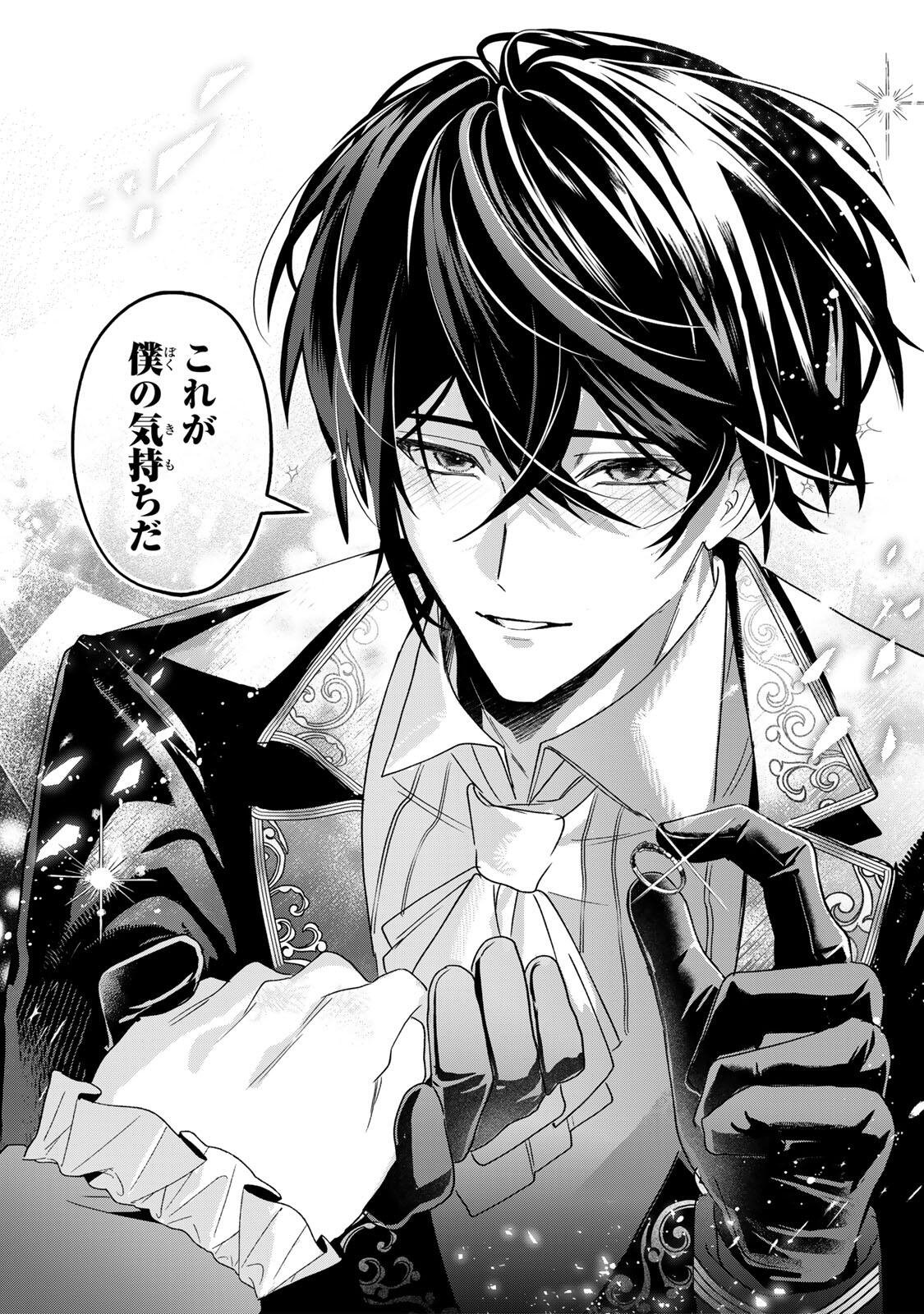 AKUMADE, KONYAKU NINMU DESU! ~SHUKUTEKI KOUSHAKU-SAMA WA SPY REIJOU WO NIGANAI~ Chap 5 - Pic 15