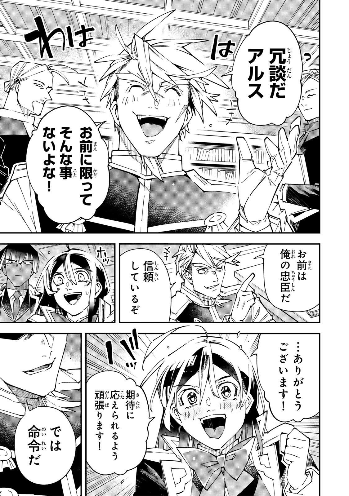 Reincarnated as an Aristocrat (Manga) Chap 184 - Pic 15