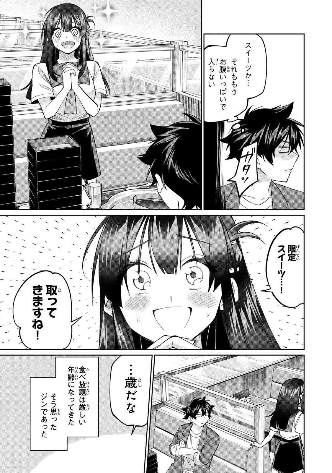 TANBO DE HIROTTA ONNA KISHI, INAKA DE ORE NO YOMEDA TO OMOWA RETE IRU - RAW Chap 81 - Pic 15