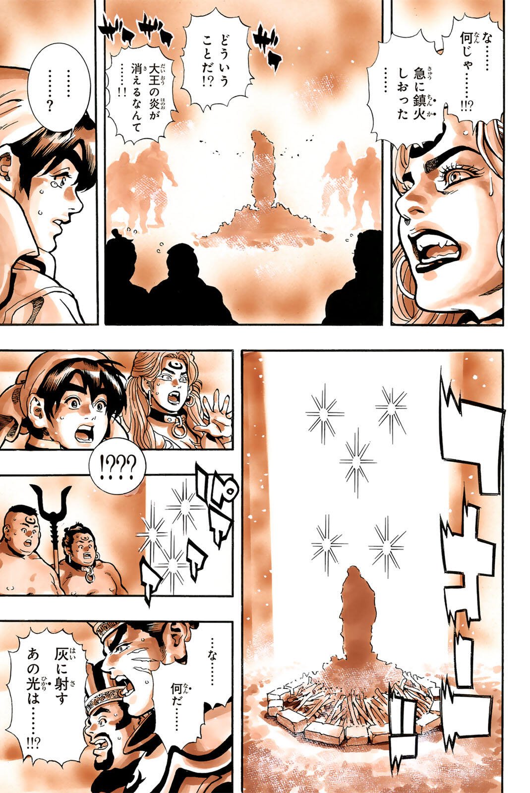 CHUUKA ICHIBAN! KIWAMI - RAW Chap 210 - Pic 15