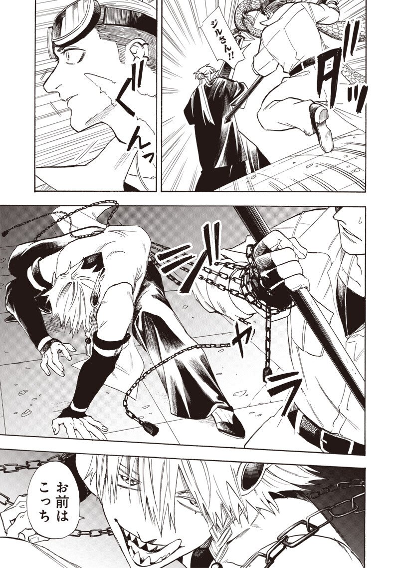 YUUSHA IZOKU Chap 36 - Pic 15