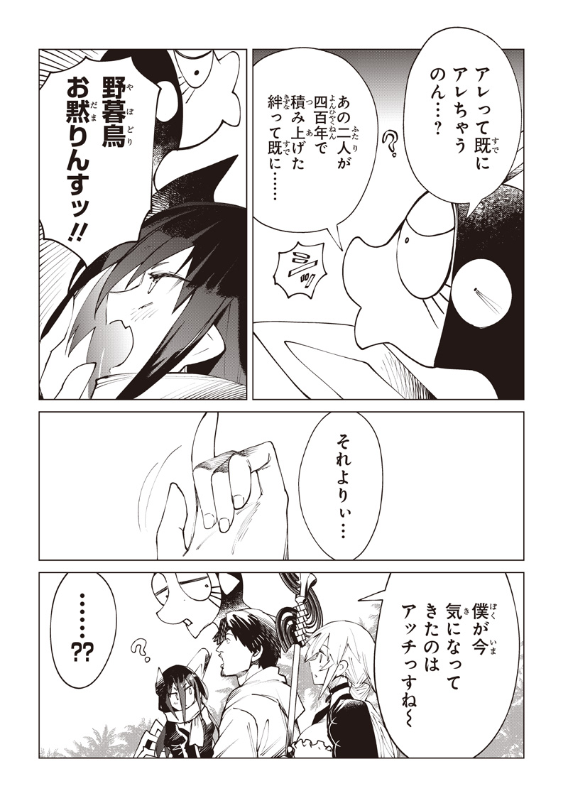 ISEKAI HIROYUKI - RAW Chap 42 - Pic 15
