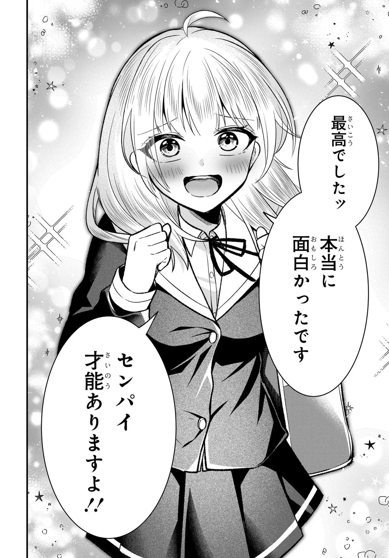 JINSEI GYAKUTEN: UWAKISARE, ENZAI WO KISERARETA OREGA, GAKUENICHI NO BISHOUJO NI NATSUKARERU - RAW Chap 12.2 - Pic 15