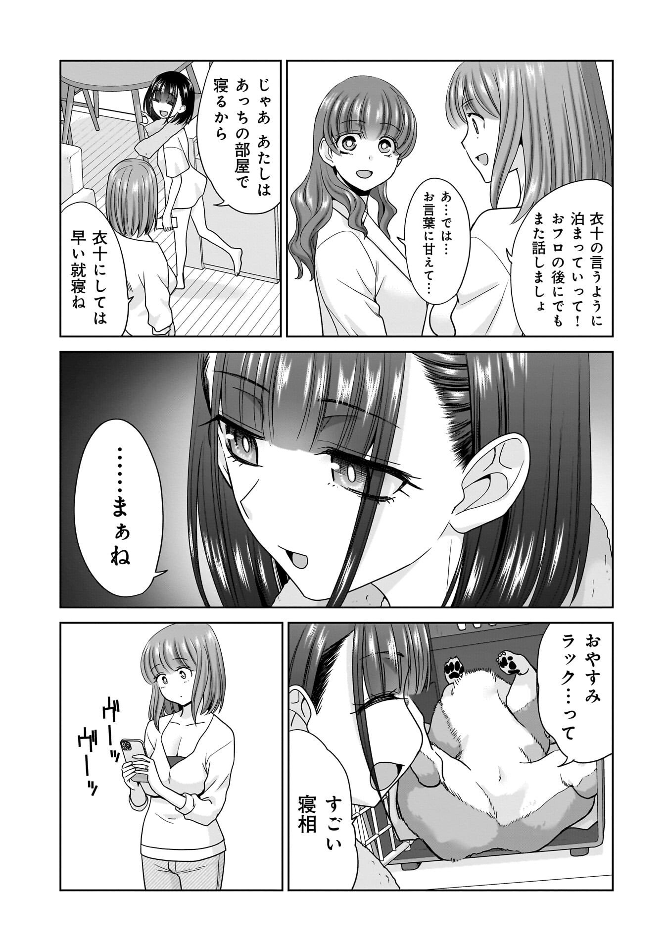 ORE IGAI, ZENNIN MUSHOKU. Chap 35 - Pic 15