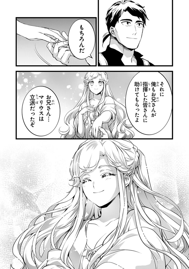 KAJIYA DE HAJIMERU ISEKAI SLOW LIFE (MANGA) - RAW Chap 33 - Pic 15