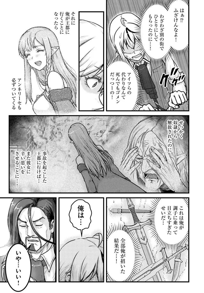 KAKURE TENSEI YUUSHA: CHEAT SKILL TO YUUSHA JOB O KAKUSHITE DAINI NO JINSEI O TANOSHIN DE YARU! (MANGA) Chap 24.1 - Pic 15