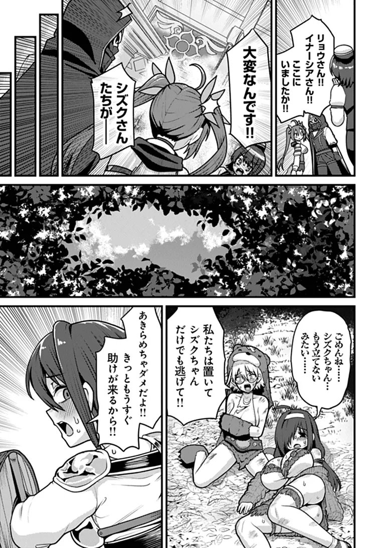 GOKUAKU HIDOU NA SEIHEKI KIZOKU GA DORYOKU SHITARA SEIJITSU HAREM TSUKUREMASHITA Chap 8 - Pic 15
