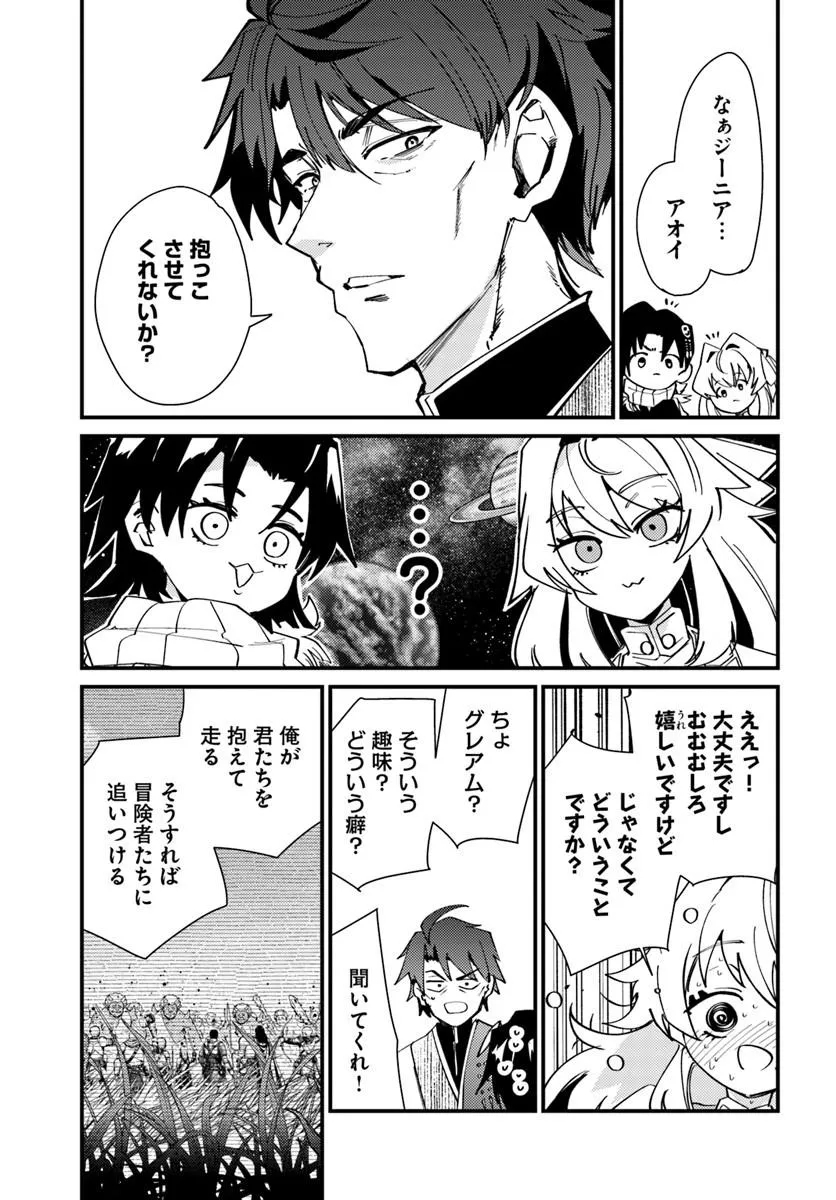 HENKYOU NO MURA NO EIYUU, 42-SAI NI SHITE HAJIMETE MURA WO DERU Chap 8 - Pic 15
