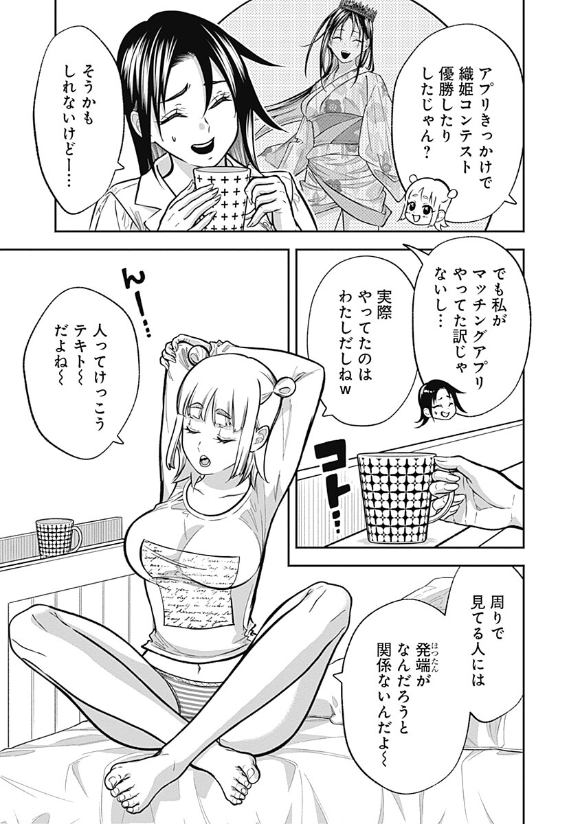 VISU I Chap 14 - Pic 15