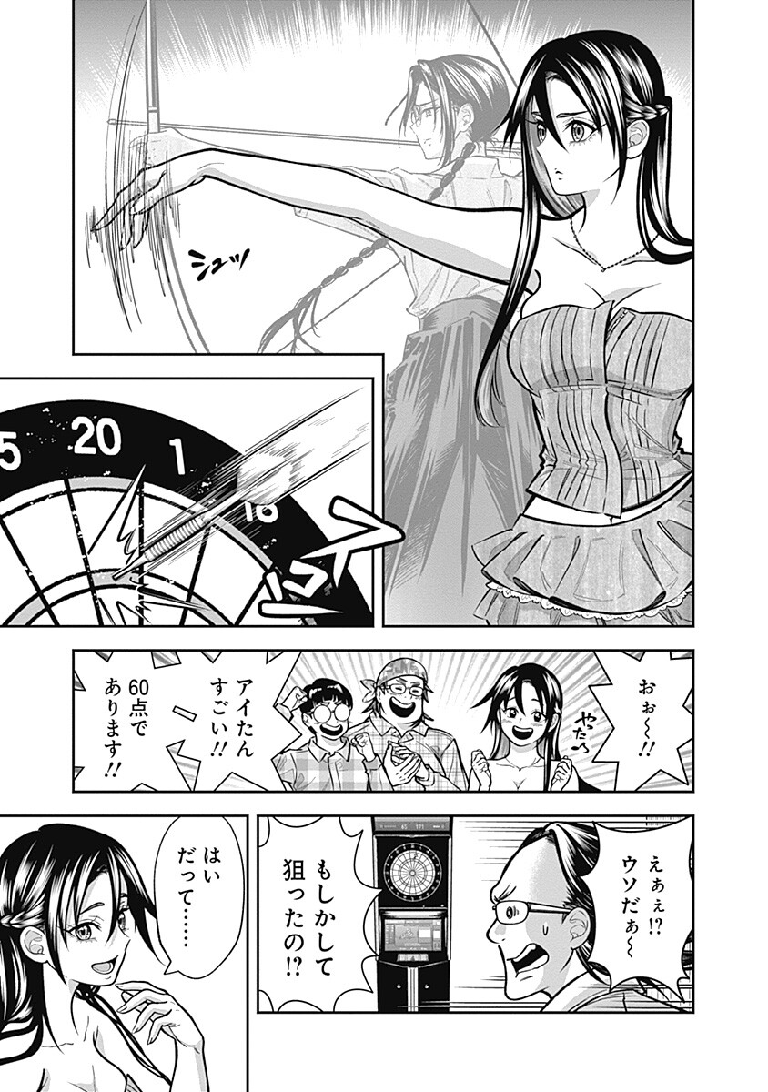 VISU I Chap 15 - Pic 15