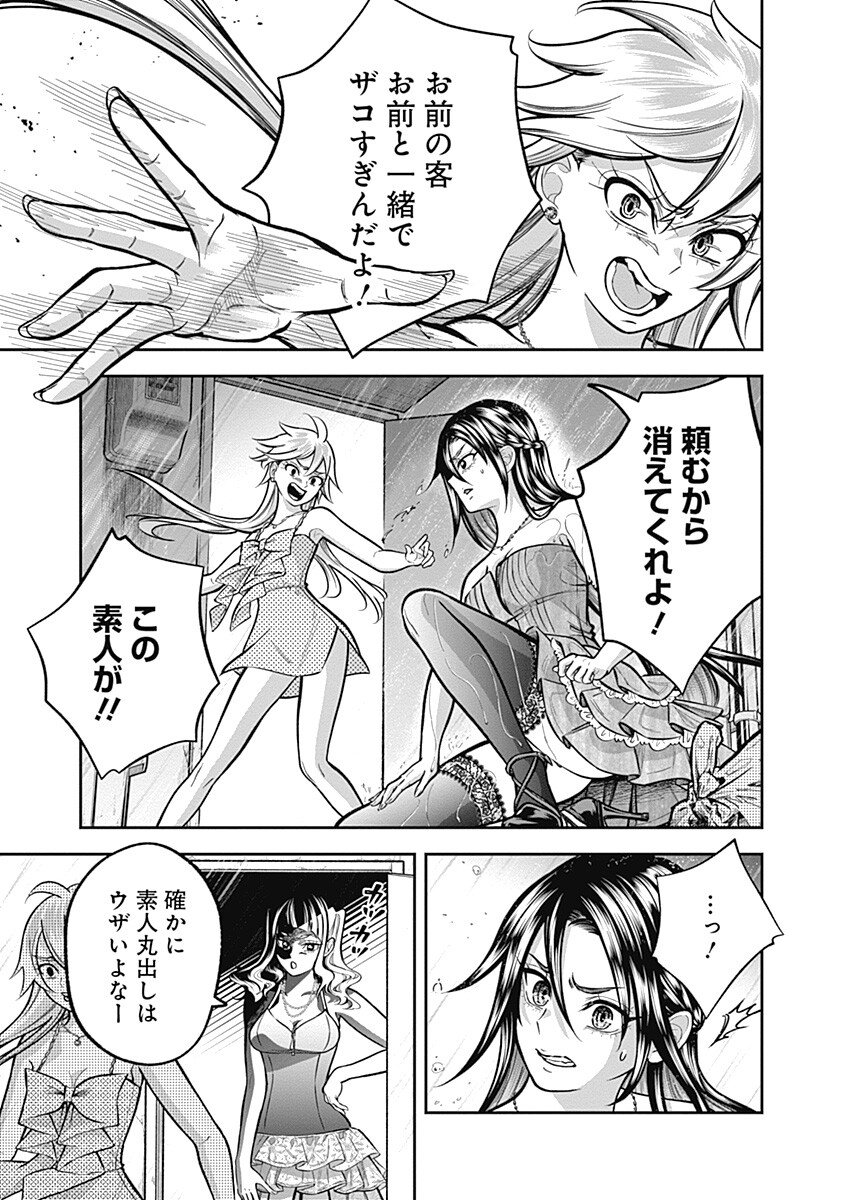 VISU I Chap 16 - Pic 15