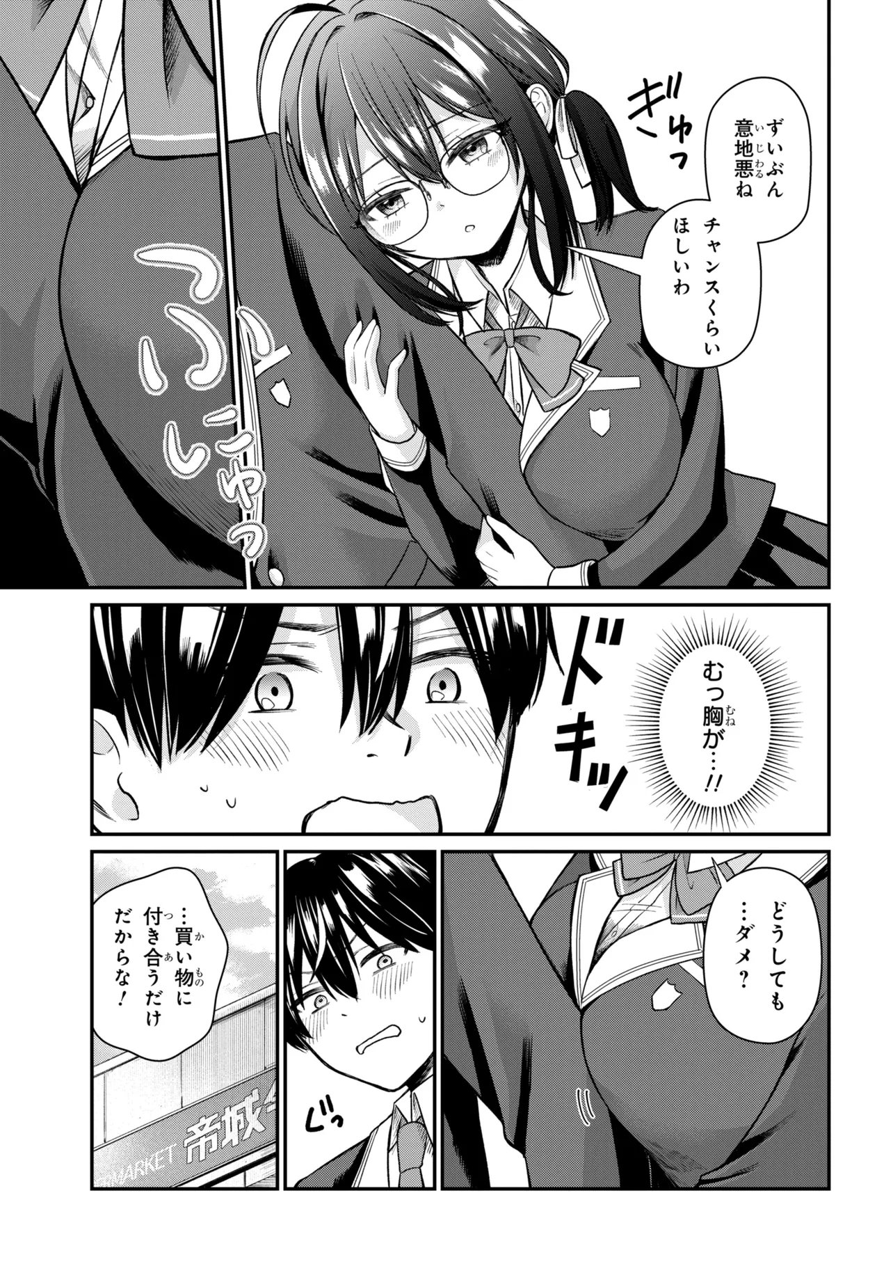 SUKIDATTA KO WO MAID NI SHITARA, ORE NO HEYA DE KOSSORI NANIKA SHITEIRU Chap 2 - Pic 15