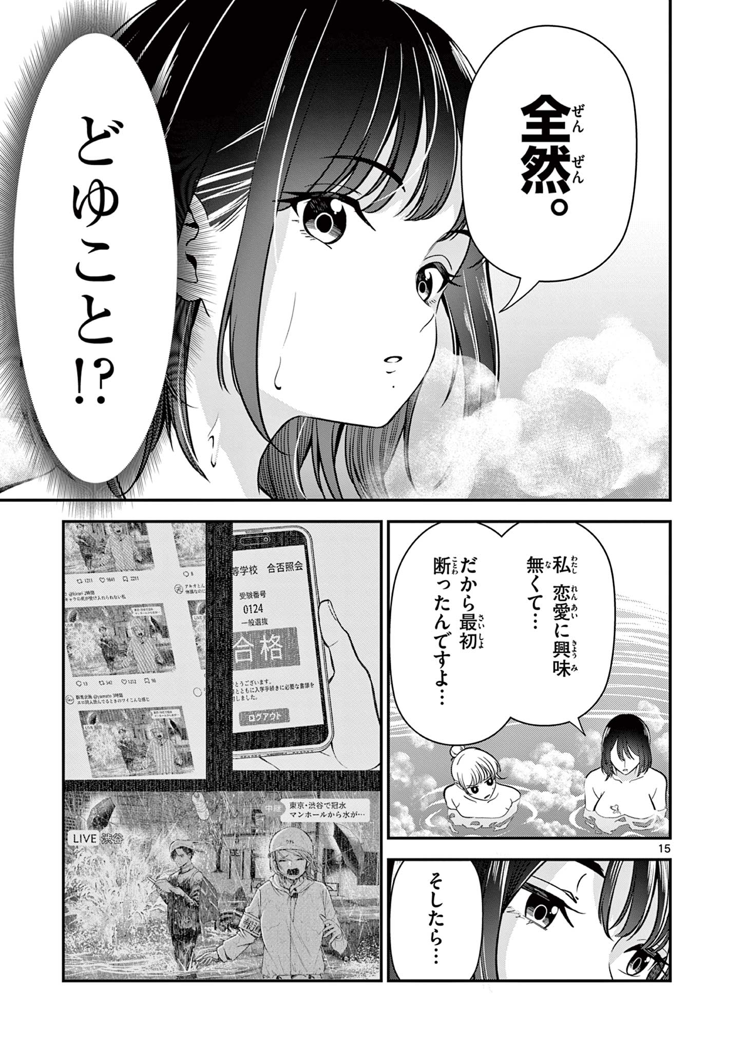 ORE WA BENKYO GA SHITAI DAKE NANONI! Chap 6 - Pic 15
