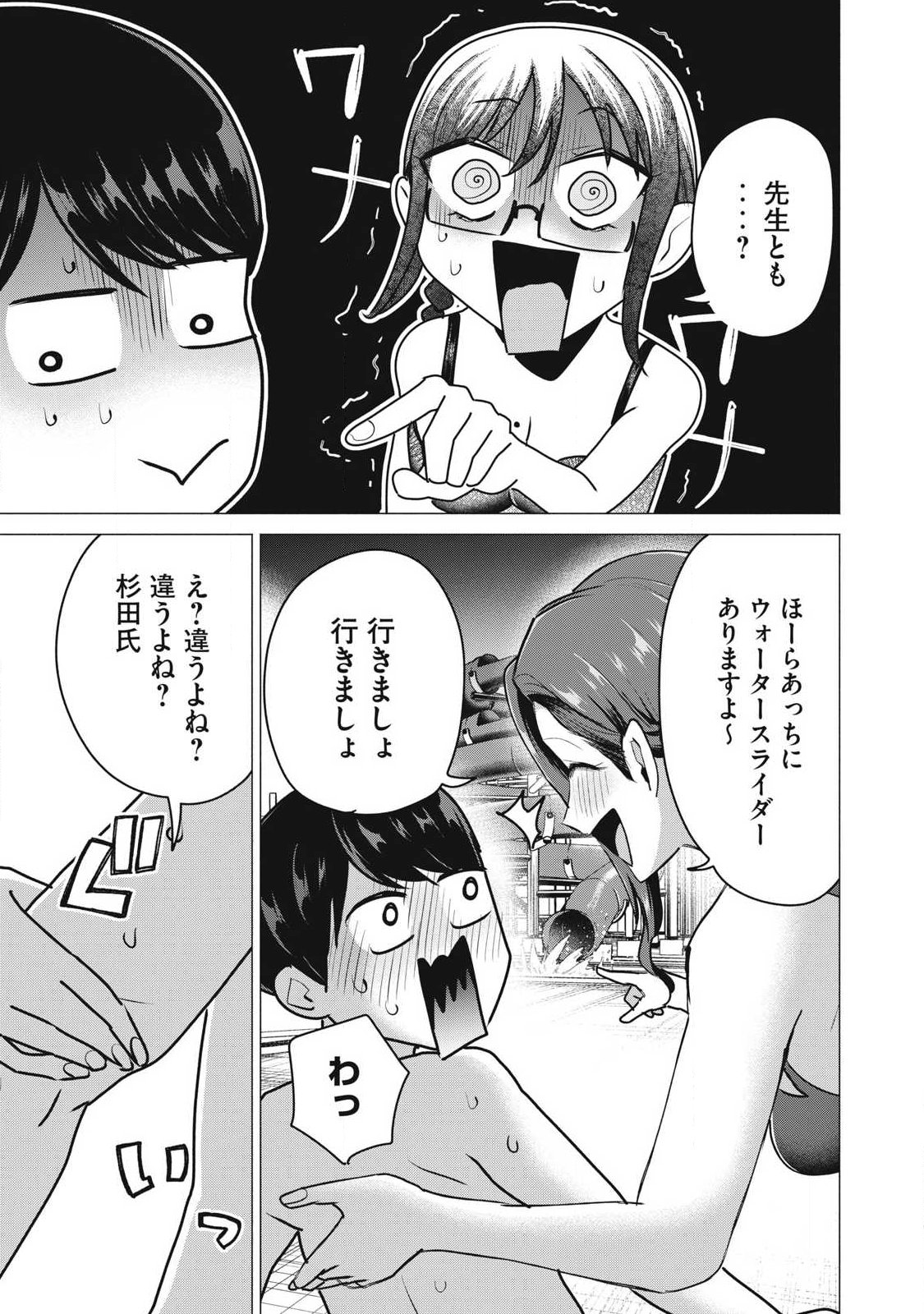 DELIVERY HEALTH YONDARA MOTO DOUKYUUSEI GA KITA Chap 14 - Pic 15