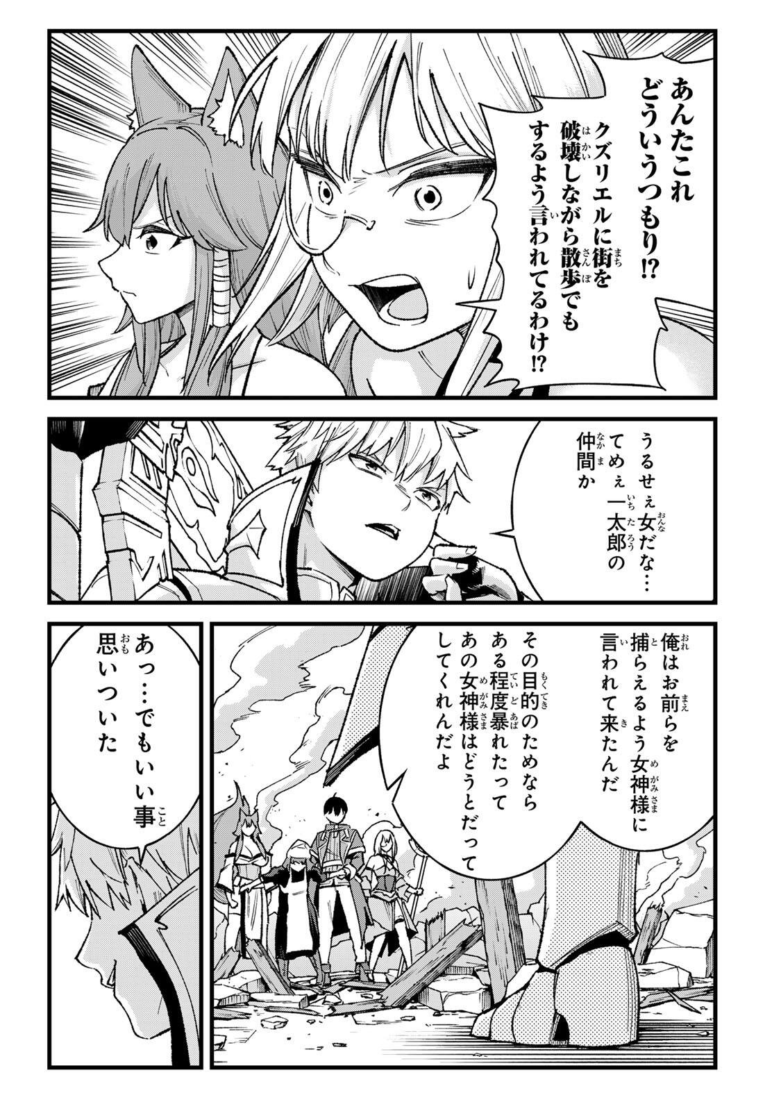 ICHIOKUNEN SHUGYOU NO MUJIKAKU KENSEI ~TADA NO BOU DA TO BAKA NI SARETA BANNOU NO JINKI TO, KYOKUGEN NO SHUGYOU DE UMIDASHITA 