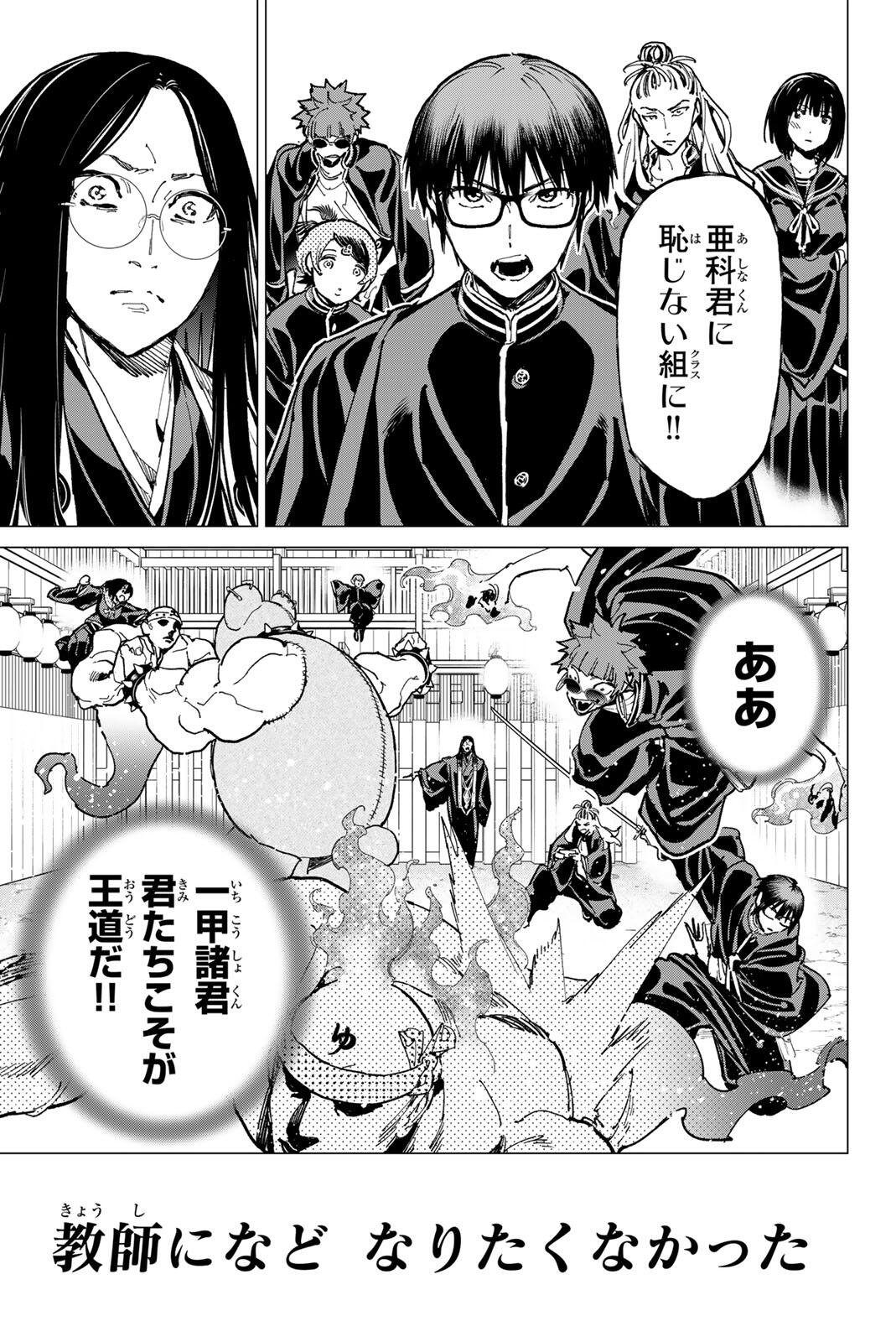 DEAD ACCOUNT Chap 154 - Pic 15