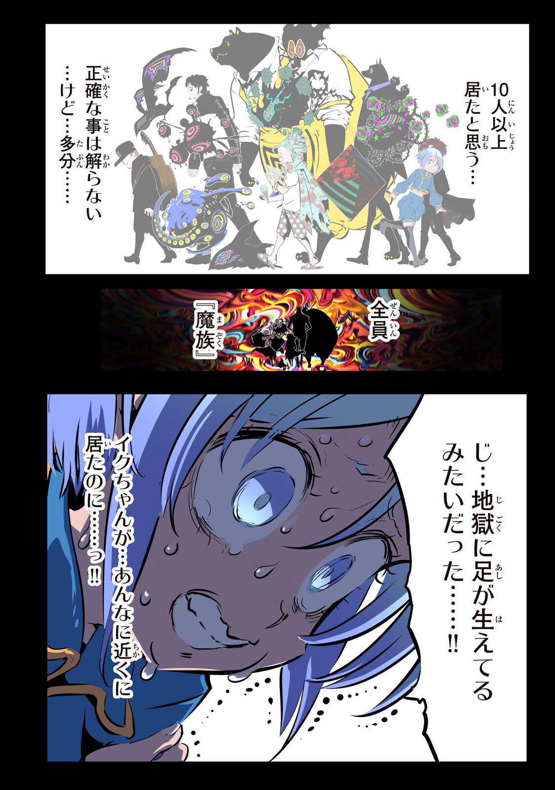 TENSEI SHITARA DAI NANA OUJI DATTANODE, KIMAMANI MAJUTSU O KIWAMEMASU - RAW Chap 225 - Pic 15