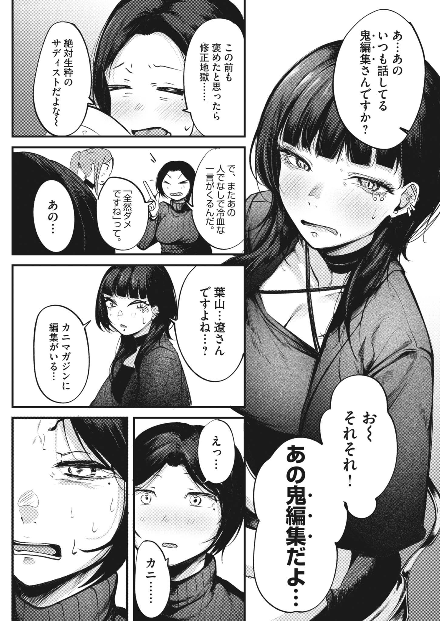 RENGE TO NARU TO! Chap 65 - Pic 5