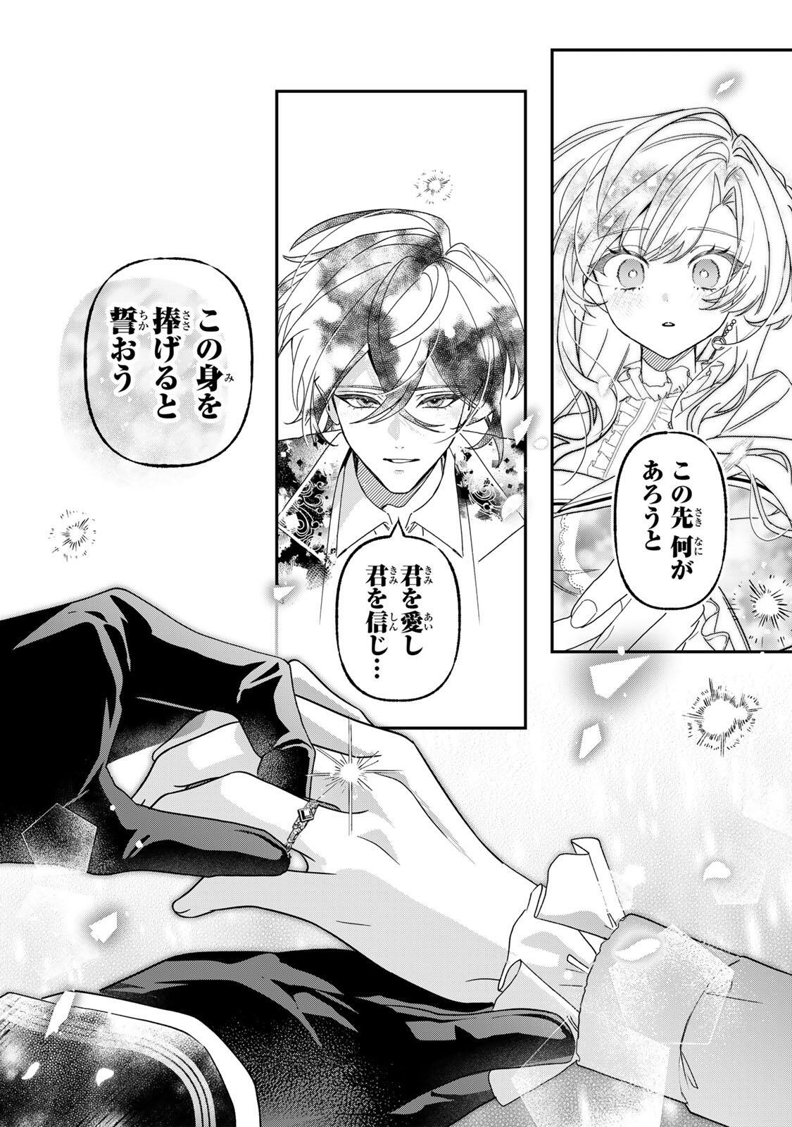AKUMADE, KONYAKU NINMU DESU! ~SHUKUTEKI KOUSHAKU-SAMA WA SPY REIJOU WO NIGANAI~ Chap 5 - Pic 16