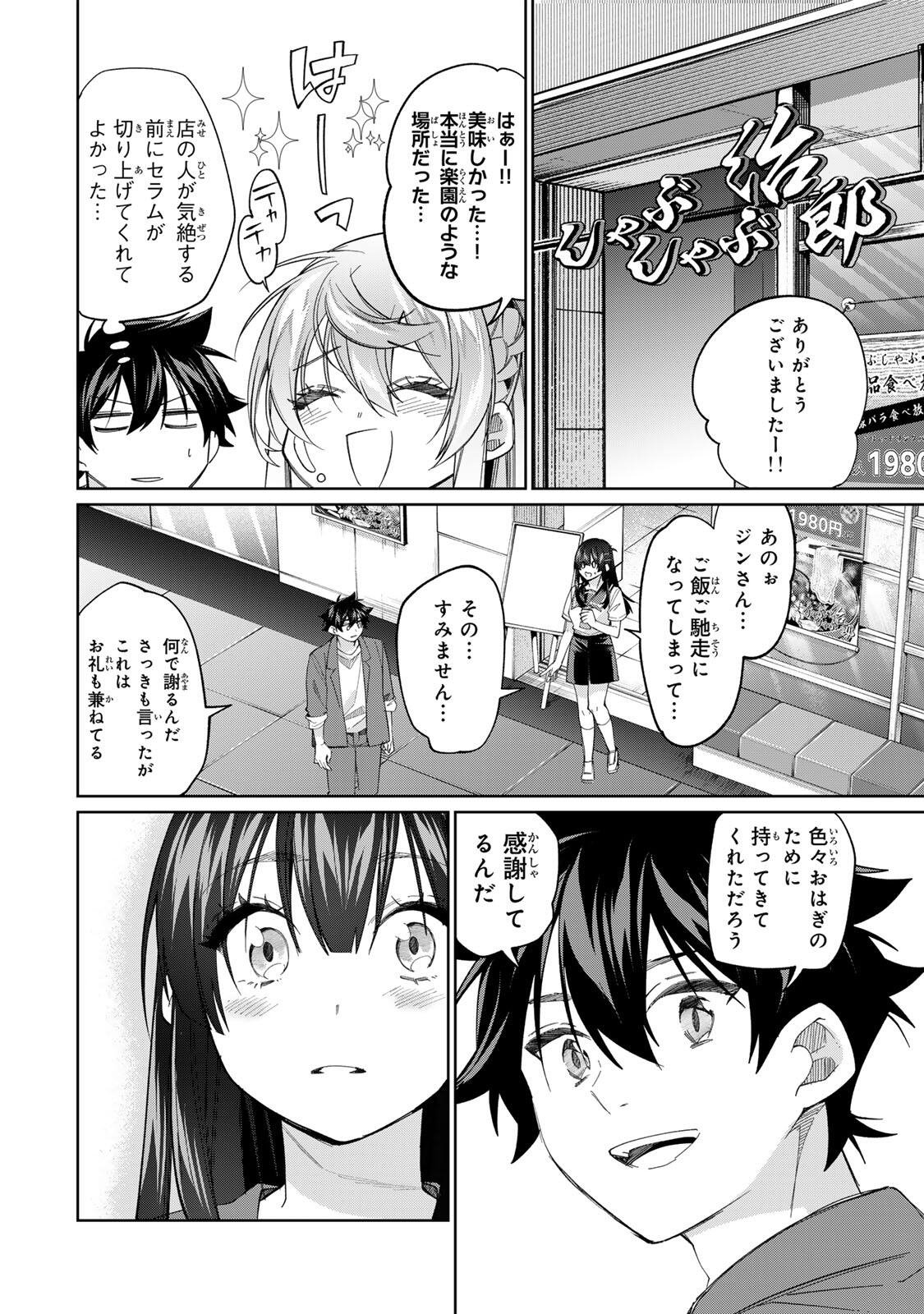 TANBO DE HIROTTA ONNA KISHI, INAKA DE ORE NO YOMEDA TO OMOWA RETE IRU - RAW Chap 81 - Pic 16