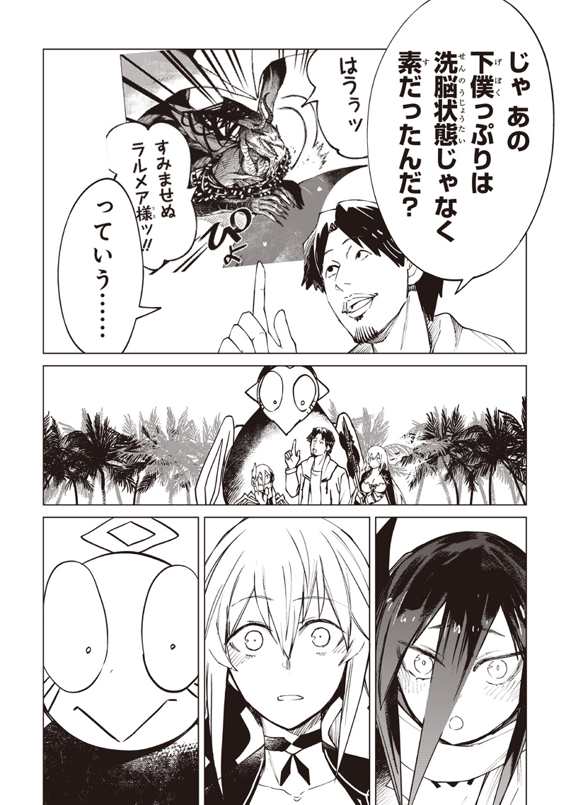 ISEKAI HIROYUKI - RAW Chap 42 - Pic 16