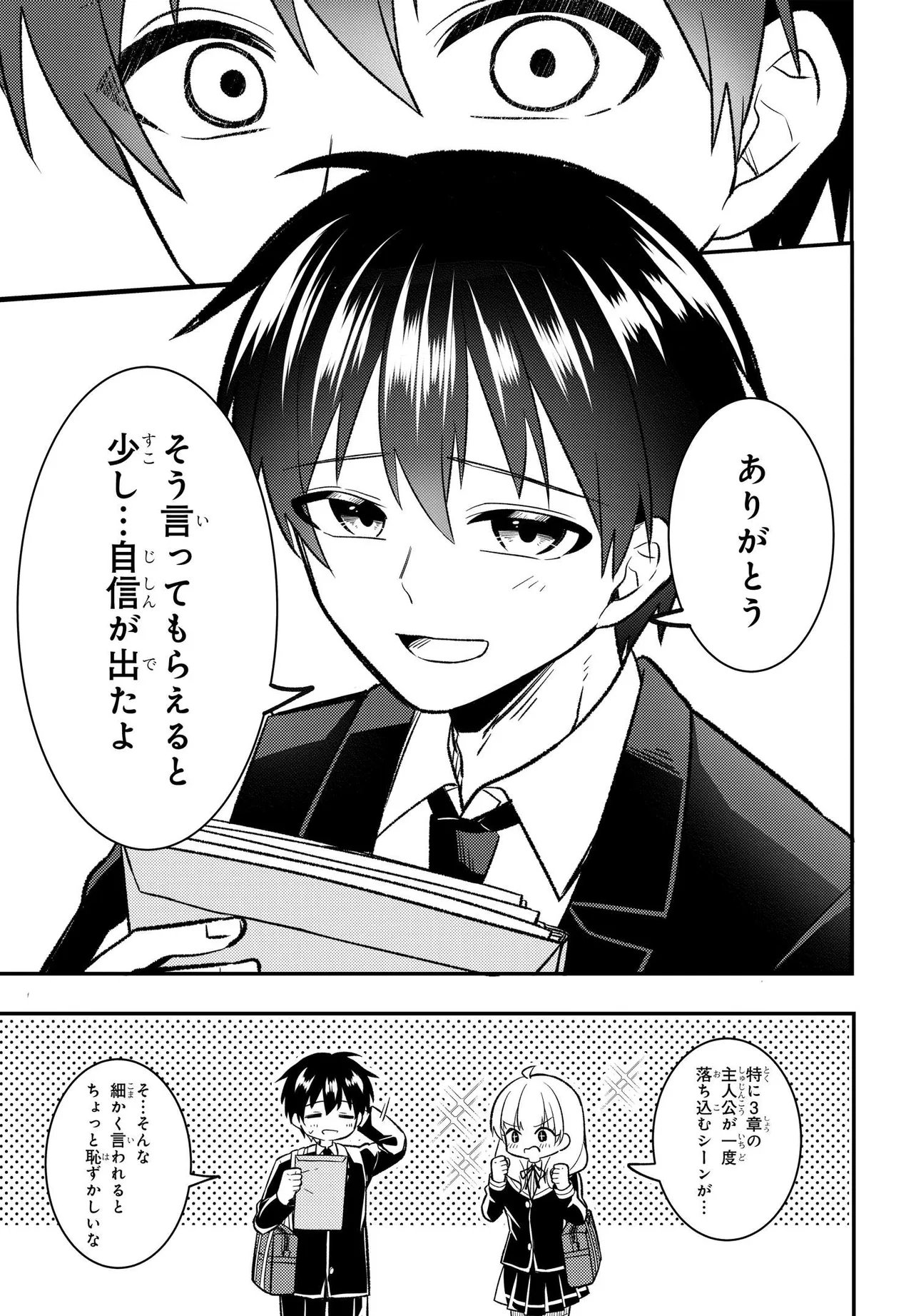 JINSEI GYAKUTEN: UWAKISARE, ENZAI WO KISERARETA OREGA, GAKUENICHI NO BISHOUJO NI NATSUKARERU - RAW Chap 12.2 - Pic 16