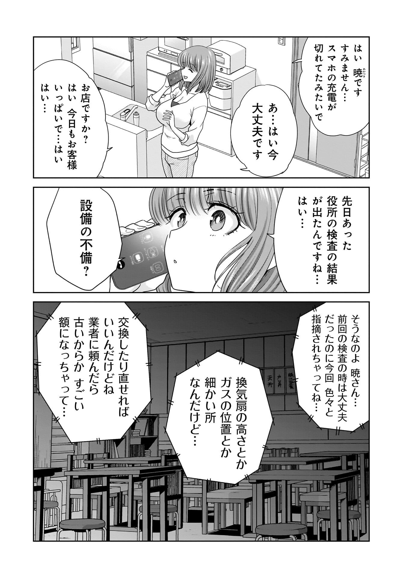 ORE IGAI, ZENNIN MUSHOKU. Chap 35 - Pic 16