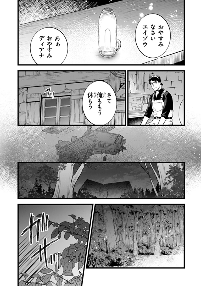 KAJIYA DE HAJIMERU ISEKAI SLOW LIFE (MANGA) - RAW Chap 33 - Pic 16