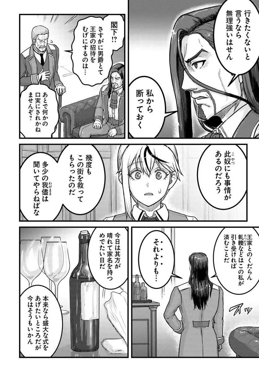 KAKURE TENSEI YUUSHA: CHEAT SKILL TO YUUSHA JOB O KAKUSHITE DAINI NO JINSEI O TANOSHIN DE YARU! (MANGA) Chap 24.1 - Pic 16