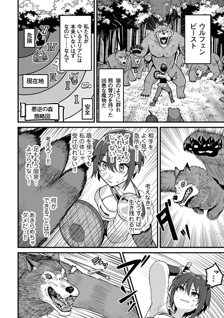 GOKUAKU HIDOU NA SEIHEKI KIZOKU GA DORYOKU SHITARA SEIJITSU HAREM TSUKUREMASHITA Chap 8 - Pic 16