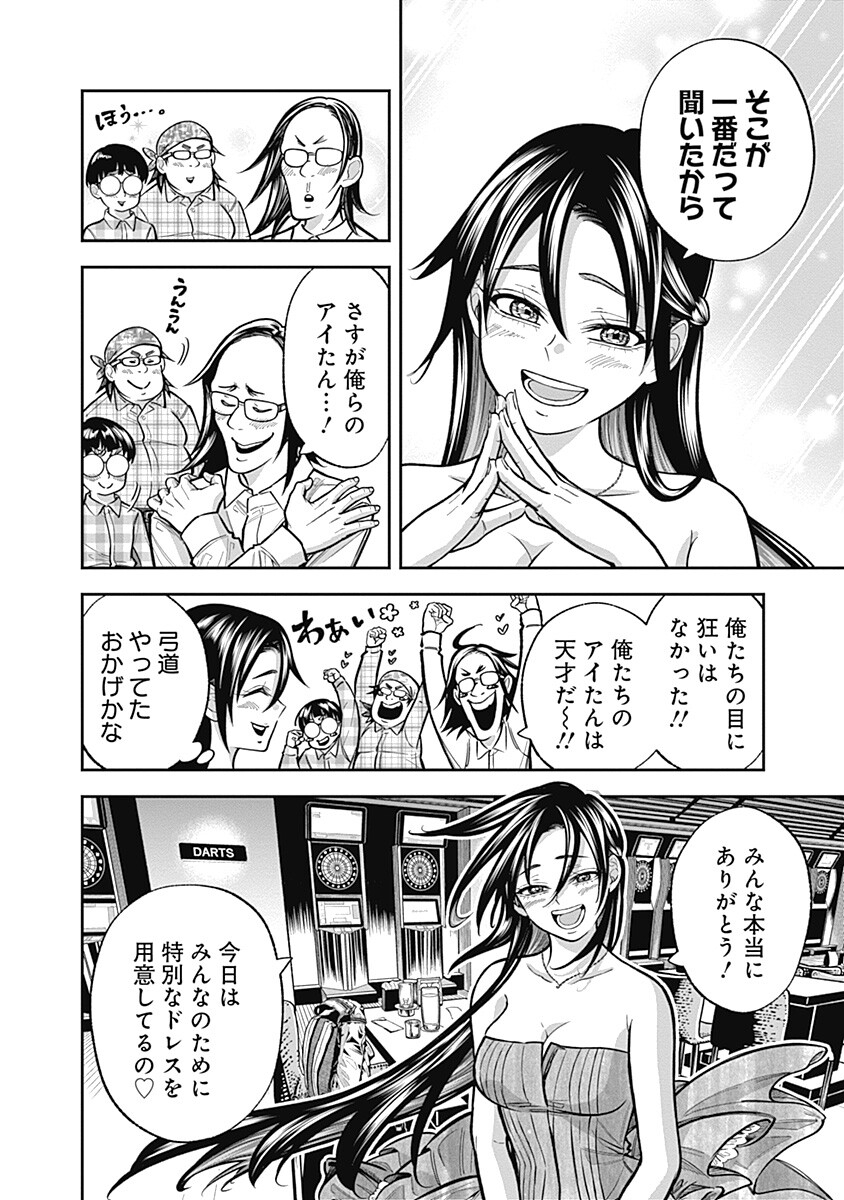 VISU I Chap 15 - Pic 16