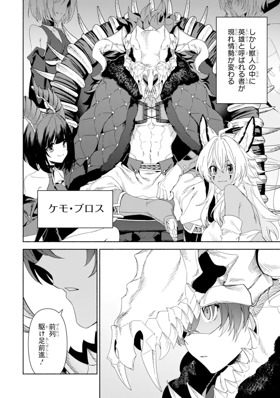 AROUND 40 KENJA NO ISEKAI SEIKATSU NIKKI ~ KIMAMA NA ISEKAI KYOUSHI RAIFU ~ RAW Chap 92.1 - Pic 16