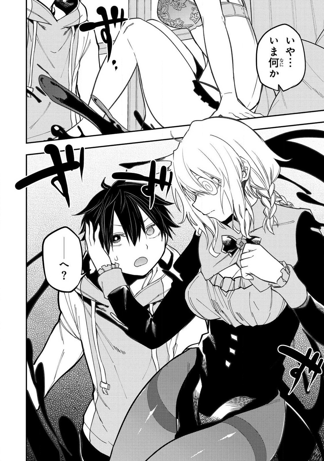 SEINARU OTOME TO HIMEGOTO WO Chap 116 - Pic 16