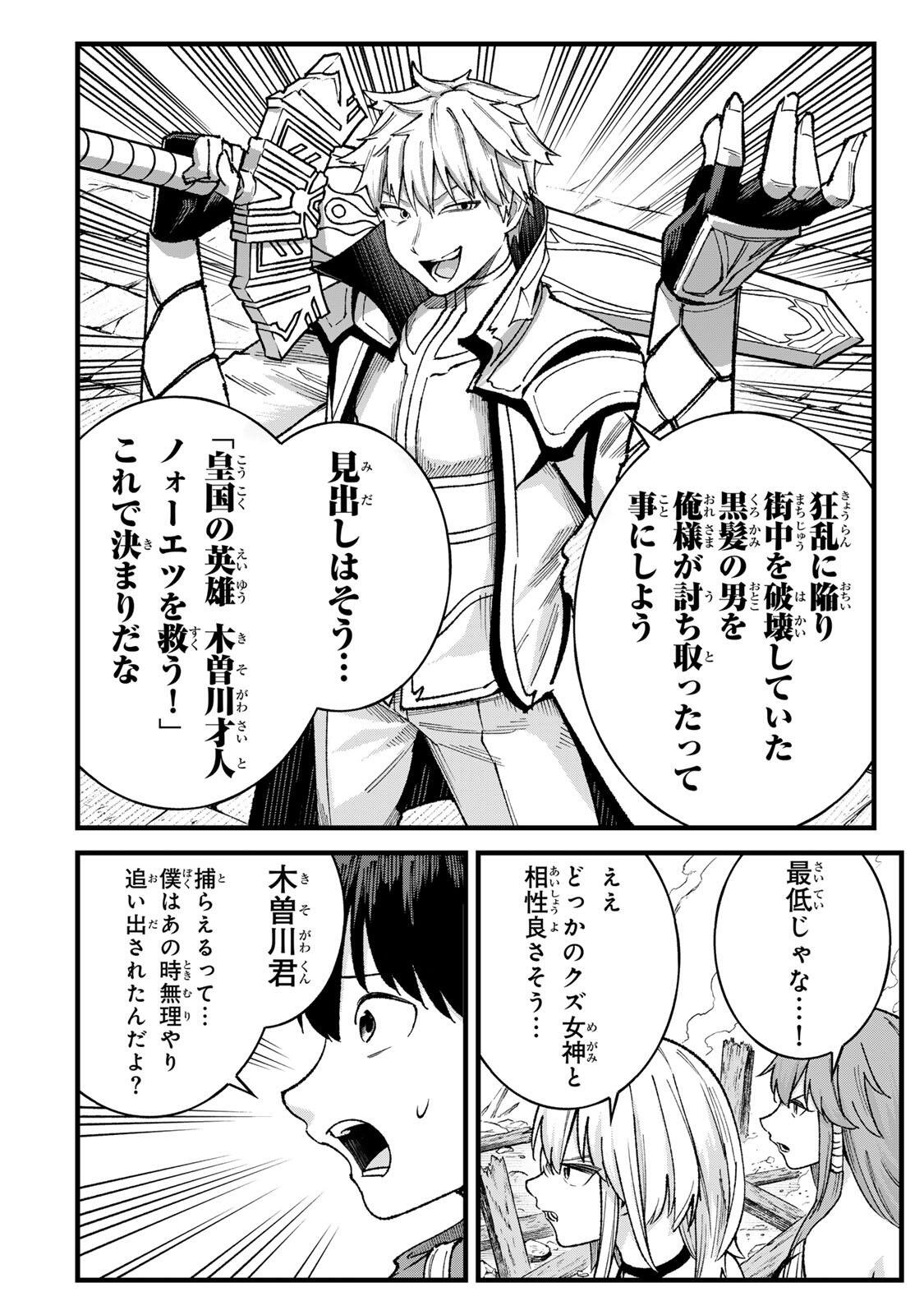 ICHIOKUNEN SHUGYOU NO MUJIKAKU KENSEI ~TADA NO BOU DA TO BAKA NI SARETA BANNOU NO JINKI TO, KYOKUGEN NO SHUGYOU DE UMIDASHITA 